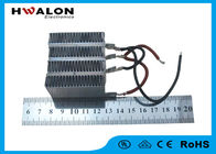 400W 220V / 240V एयर हीटर तत्व आकार 48 × 50 × 30 मिमी विरोधी कंडेनसेशन के लिए