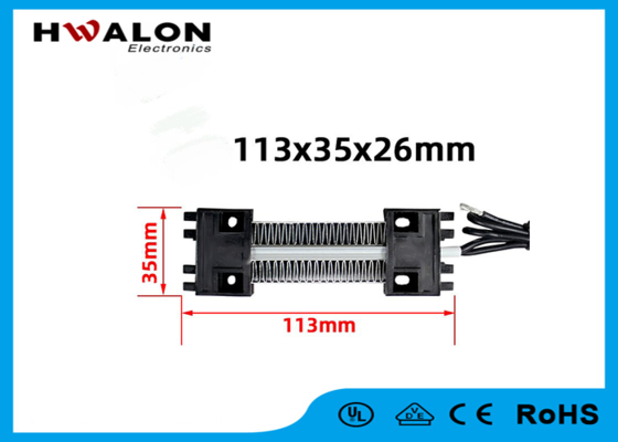 113x35x26mm 24v 100w PTC एयर हीटिंग एलिमेंट कमरे को गर्म करने और होम ड्रायर के लिए